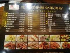 菜单-遵义虾子张六羊肉粉(地王店)