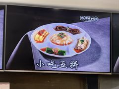 -令氏家外家周秦食府(高新店)