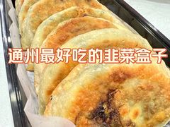 -听涛雅苑百味饺子老家菜馆