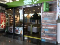 门面-仙踪林(杭州萧山国际机场店)