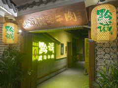 -黔诚酸汤牛肉(甲秀楼店)