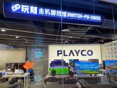 -玩刻GAME SPACE(万象城店)