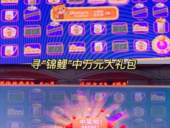 -长沙友阿奥特莱斯