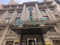 -白玉兰酒店(上海田子坊马当路地铁站店)