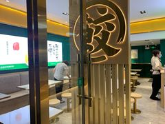 -袁记云饺(西安路店)