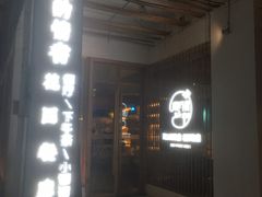 -周三的情书花园餐厅(江北店)
