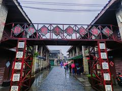 -朱砂古镇