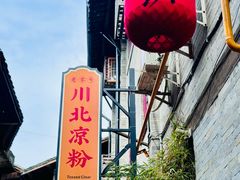 -恩阳古镇