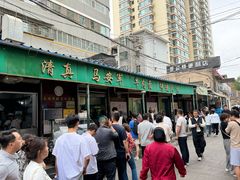 -清真·马安军辣子牛肉面