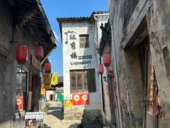 -环秀楼(黄山呈坎店)