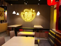 大堂-永和大王(宜山店)
