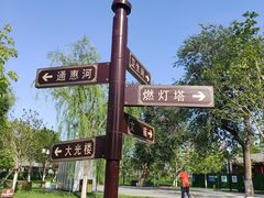 -西海子公园