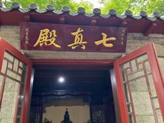 -青岛崂山太清宫