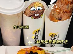 -快乐番薯(南海黄岐店)