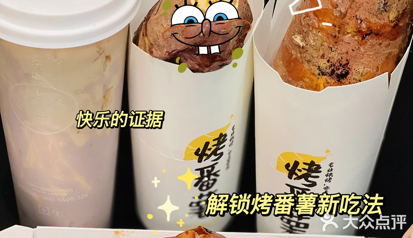 连烤番薯都内卷起来🥰解锁番薯新吃法‼️