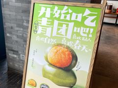 -詹记宫廷桃酥王(芜湖万达店)