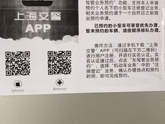 -上海市公安局交通警察总队车辆管理所三分所