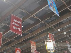 -快乐小羊火锅(河西王府井店)