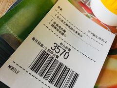 账单-麦当劳(团结湖店)