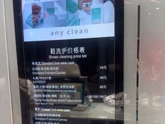 -福奈特洗衣洗鞋(宝华广场店)