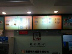 -新川面馆(新街口二店)