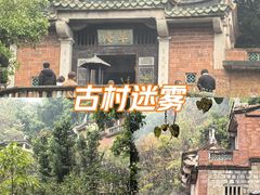 -草庵摩尼教遗址公园