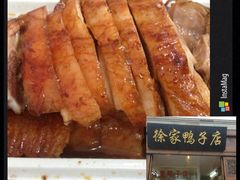 iphone_upload_pic-徐家鸭子·非遗烤鸭(老门东店)