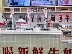 -红星前进面包牛奶公司(五道口购物中心店)