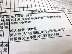 账单-吉友粥底火锅(方斜路店)