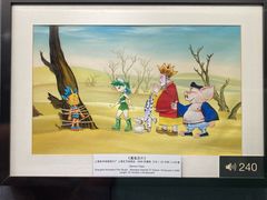 -上海动漫博物馆