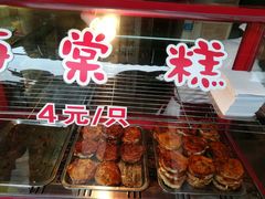 -海棠糕双酿团