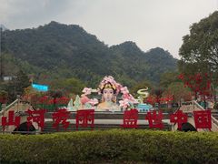 -三清山风景名胜区