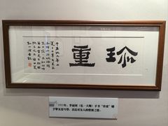 -李叔同故居纪念馆