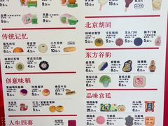 -北京稻香村(零号店)