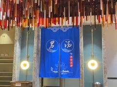 -青水瓦台汤泉(未央店)