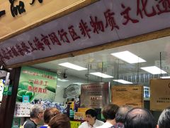 门面-一品方糕专卖店