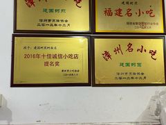 -建国蚵煎蚵面