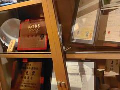 -神户牛排 石田屋(本店)