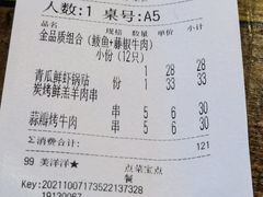 -金谷园饺子·烧烤(人大总店)