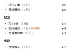 -八珍玉食鸡煲·打边炉(印象城店)