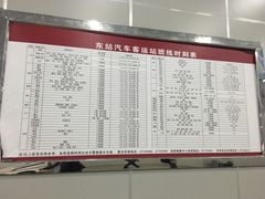 -天河客运站(地铁站)