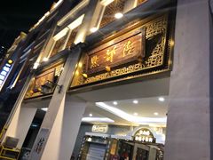 -点都德(北京路贰店)