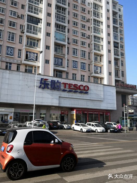 tesco樂購(長春路店)門面圖片 - 第40張