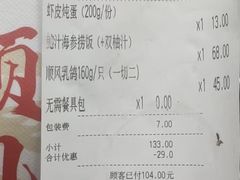 -顺风海鲜港(长寿路店)