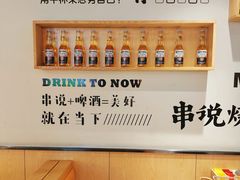 -冰城串说·羊肉串烧烤(哈西大街店)