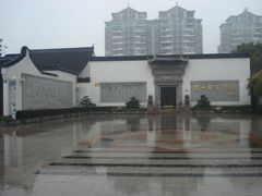 入口广场-程十发艺术馆