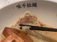 -味千拉面(和平大道奥山世纪城店)