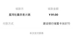 -星鸿社重庆老火锅