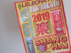 -LELECHA乐乐茶(美罗城店)