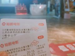 -几何影城观前街店(全激光影厅)
